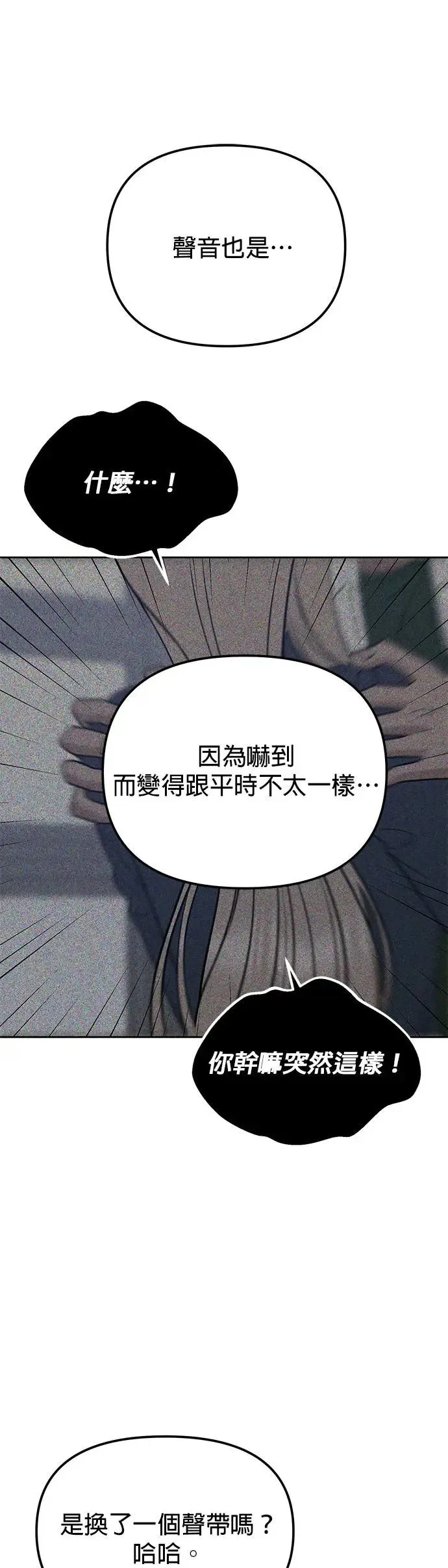 第27话. 比跟我还要好吗？ 第63页
