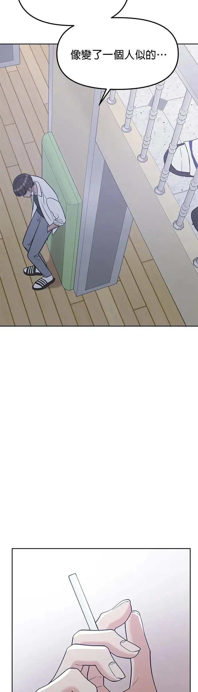 第27话. 比跟我还要好吗？ 第64页