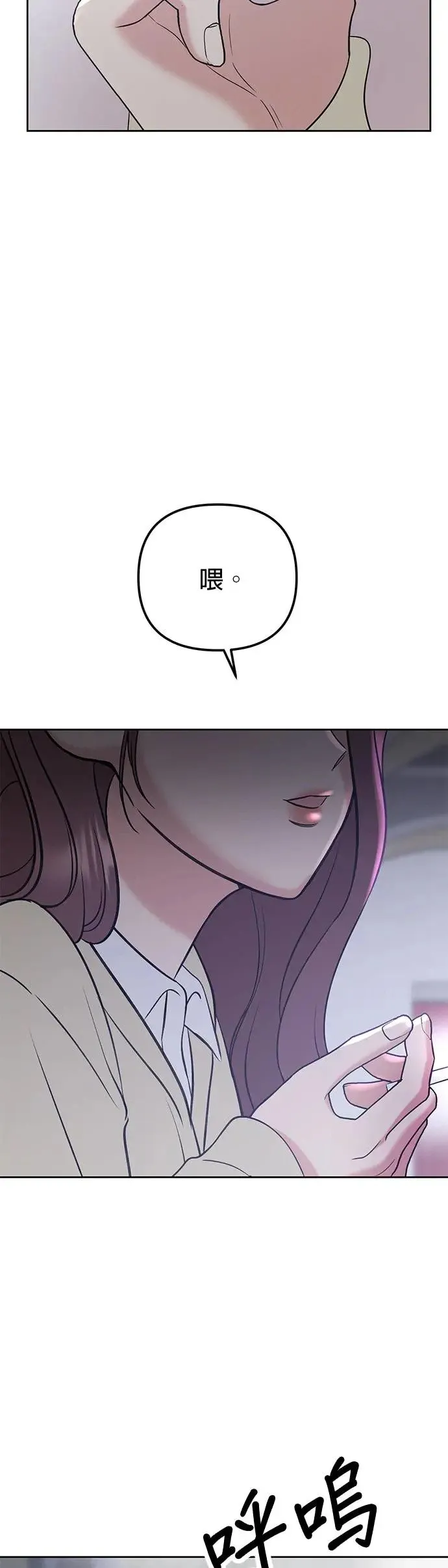 第27话. 比跟我还要好吗？ 第65页
