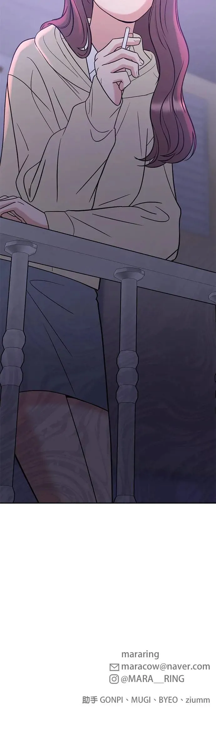 第27话. 比跟我还要好吗？ 第67页