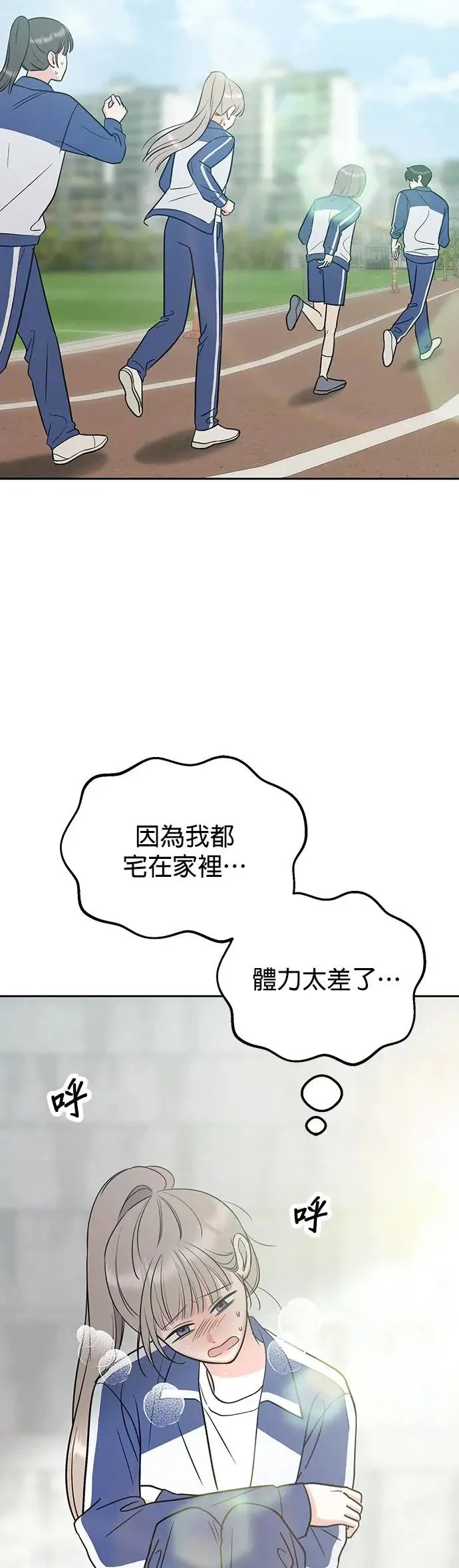 第28话. 明明和我比较好 第22页