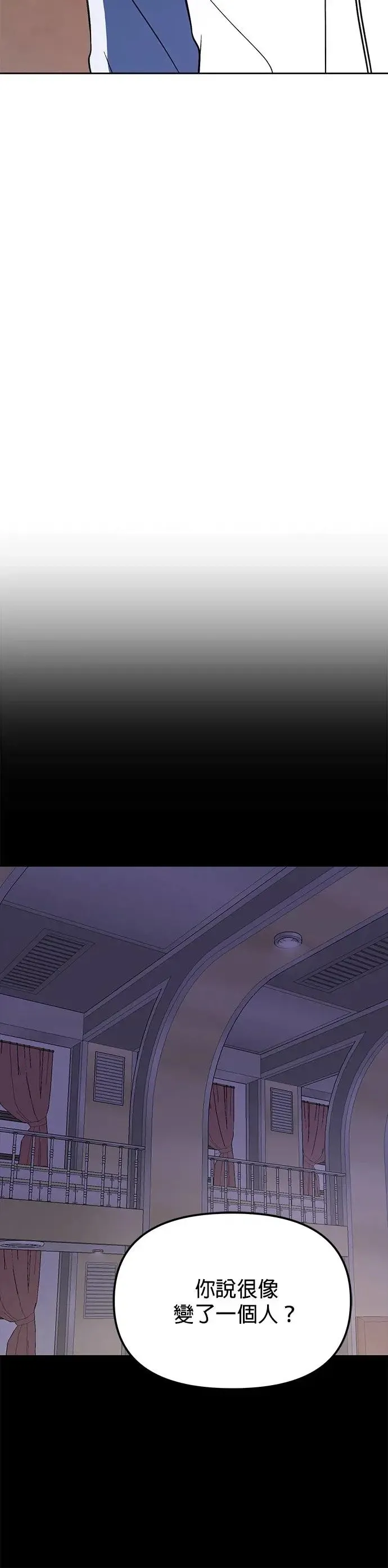 第28话. 明明和我比较好 第28页