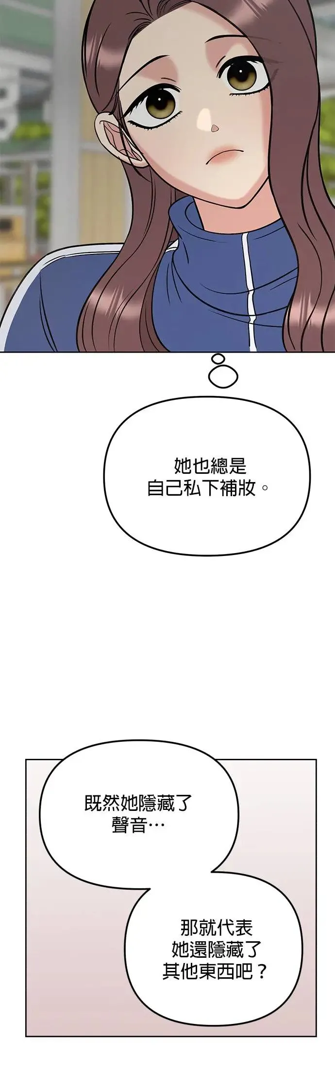 第28话. 明明和我比较好 第37页