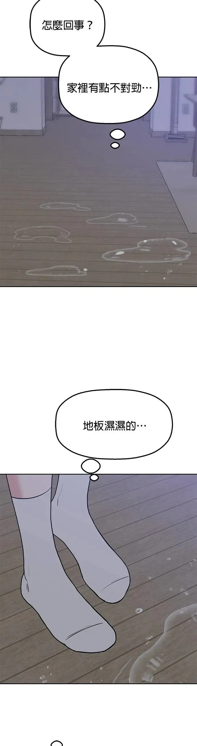 第28话. 明明和我比较好 第41页