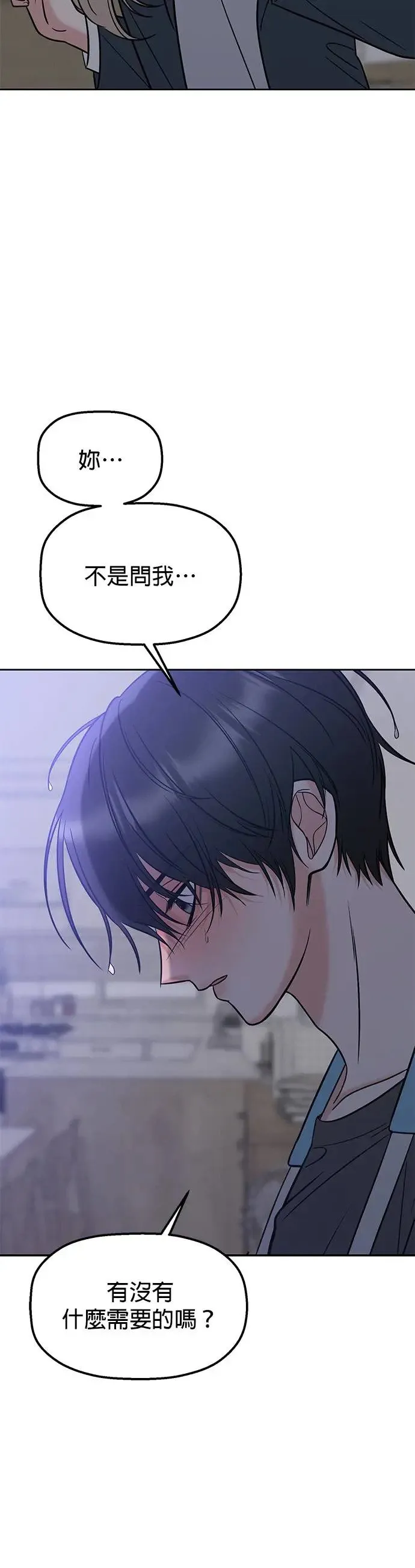 第28话. 明明和我比较好 第44页