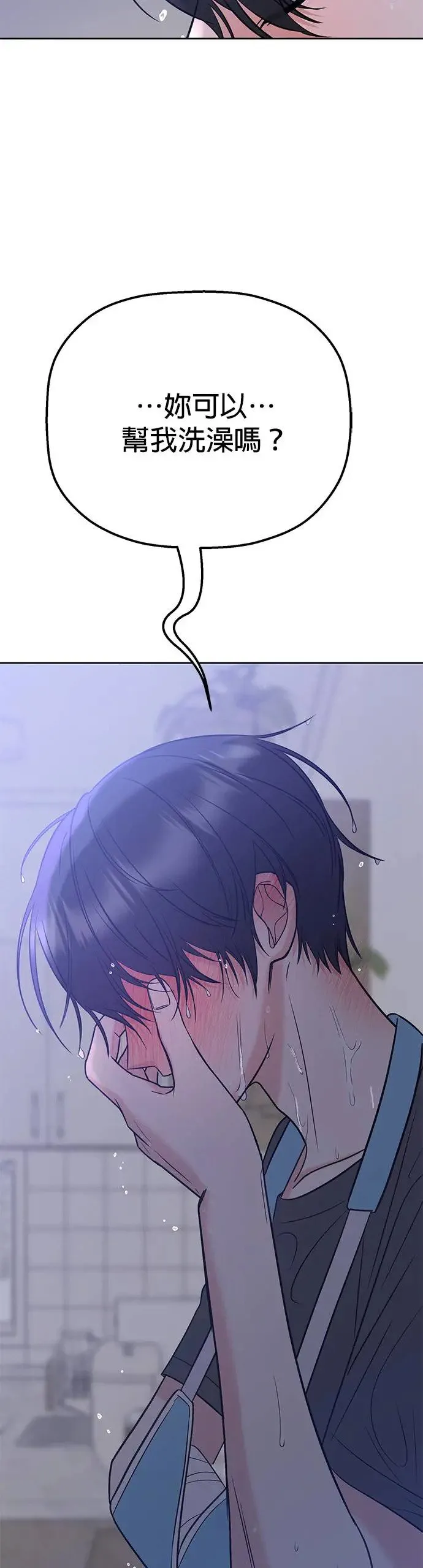 第28话. 明明和我比较好 第46页