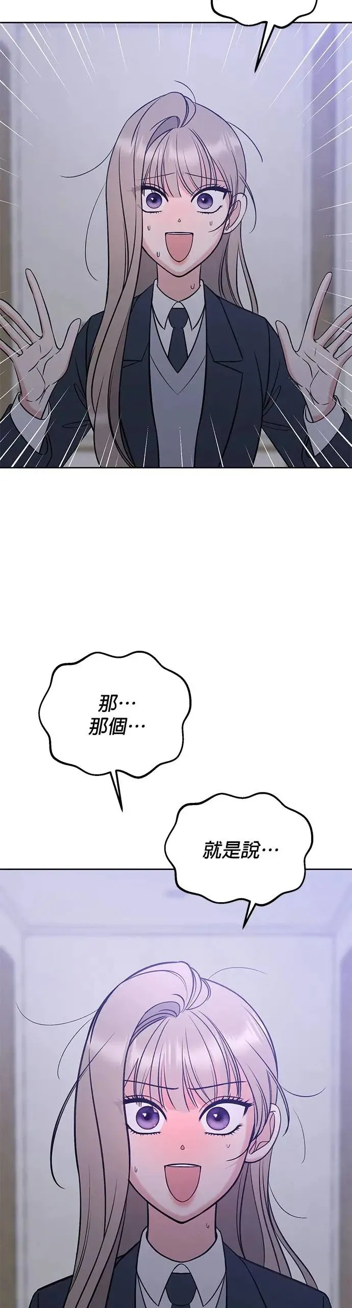第28话. 明明和我比较好 第48页