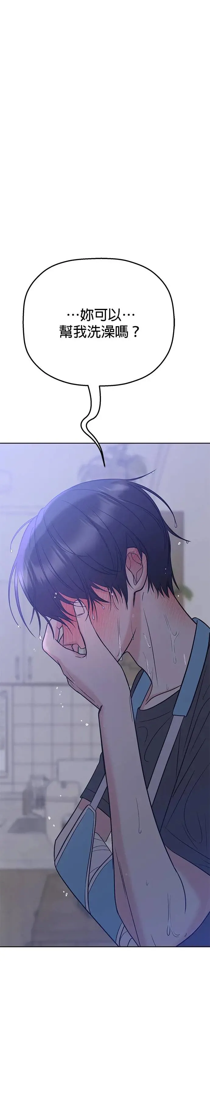 第28话. 明明和我比较好 第50页