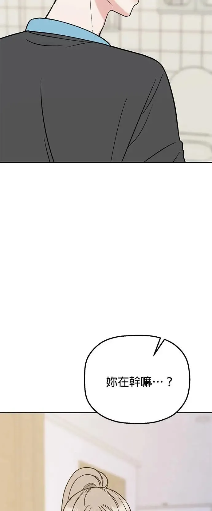 第29话. 我要进去罗？ 第7页