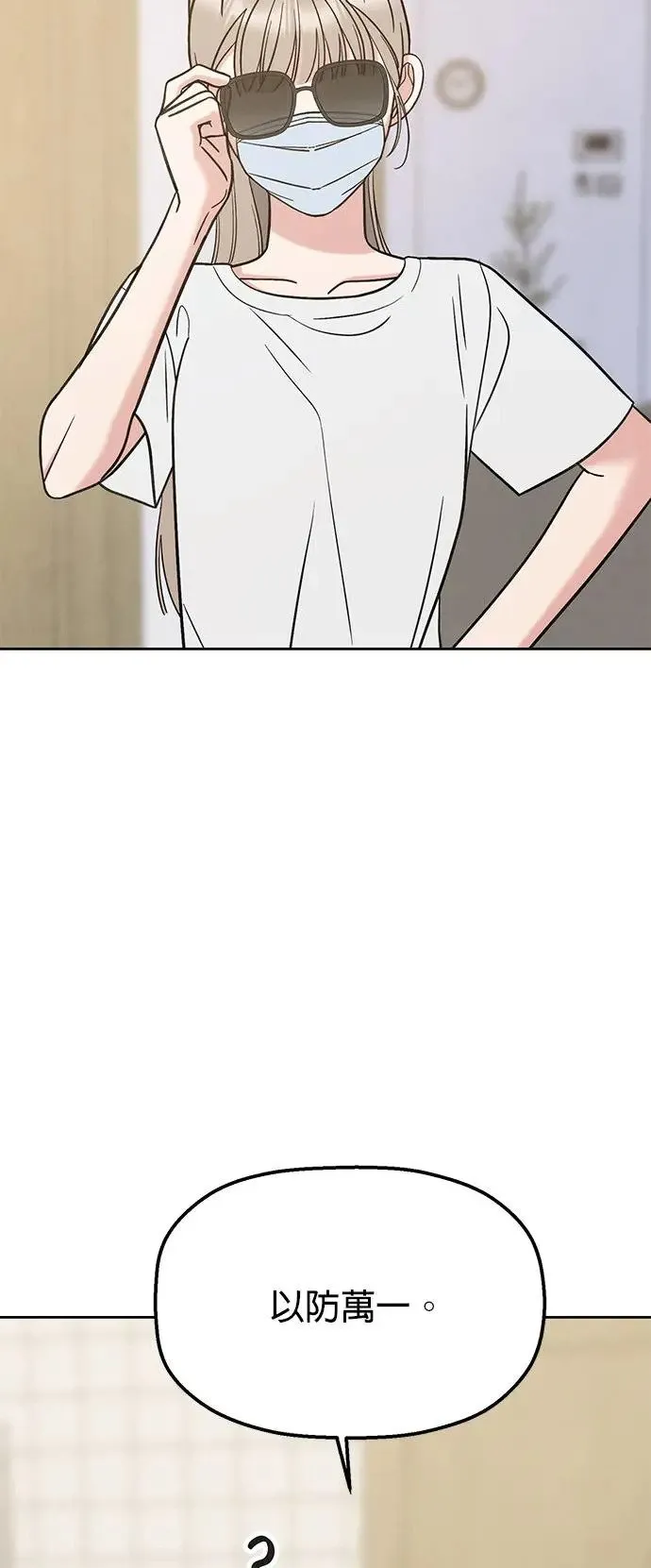第29话. 我要进去罗？ 第8页