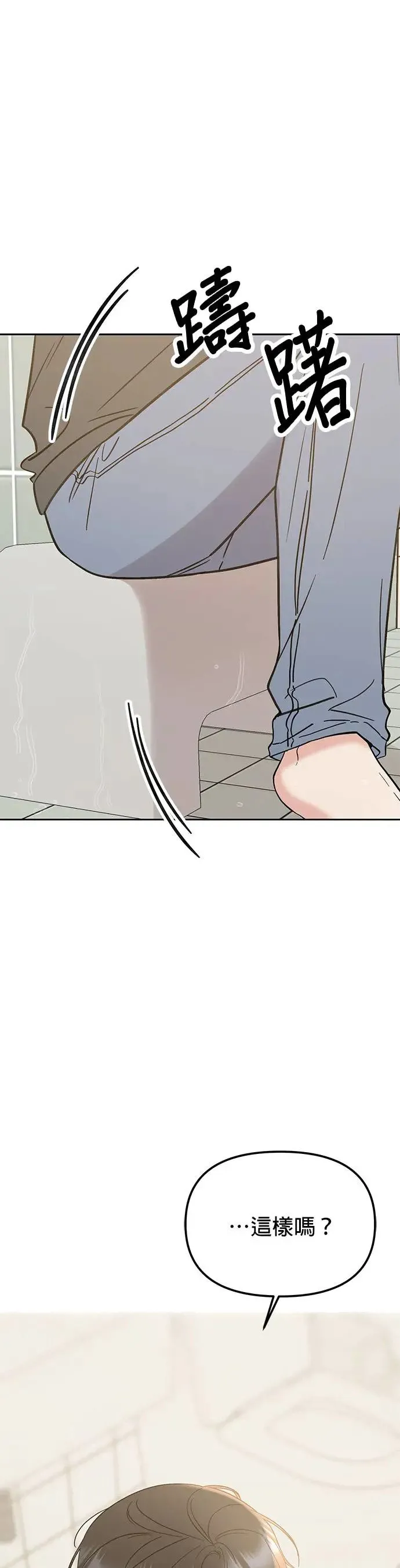 第29话. 我要进去罗？ 第11页
