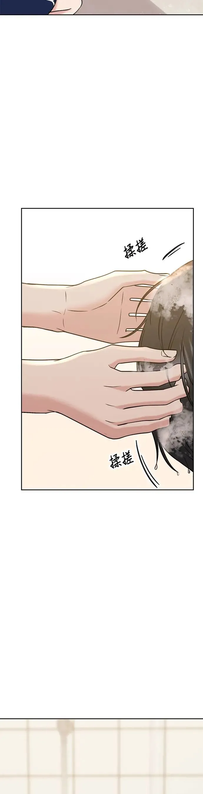 第29话. 我要进去罗？ 第13页