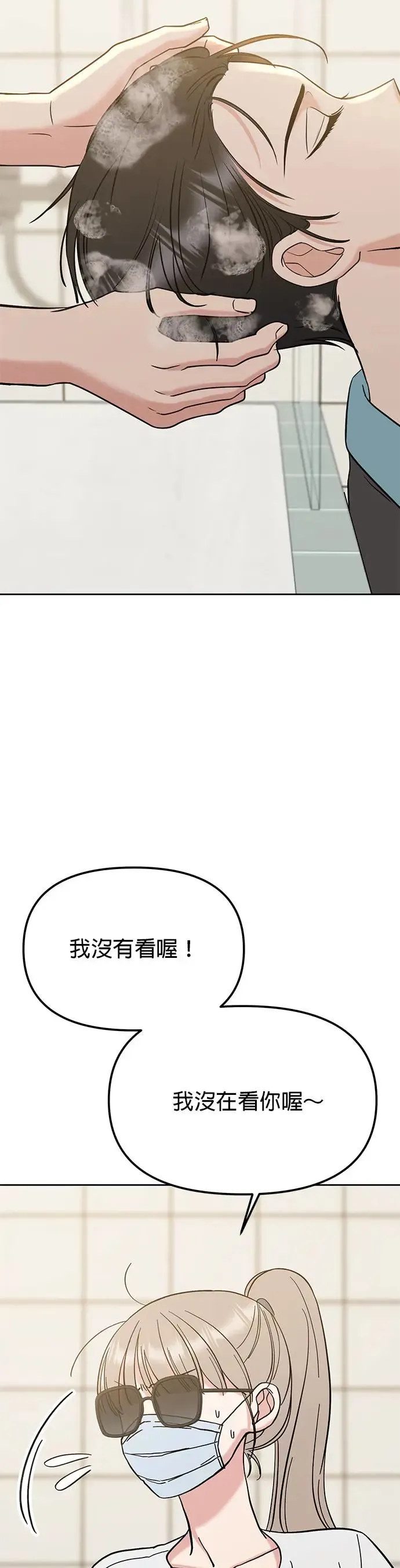 第29话. 我要进去罗？ 第14页