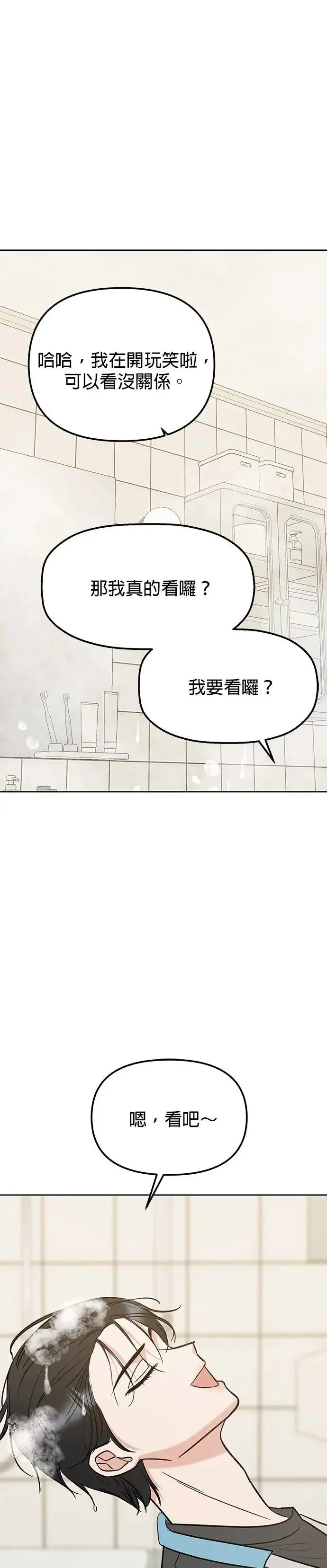 第29话. 我要进去罗？ 第16页