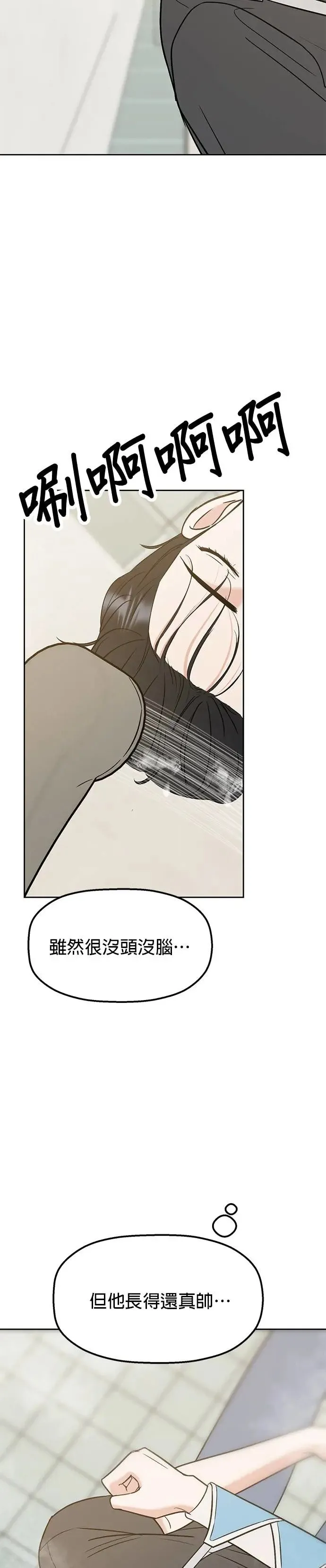 第29话. 我要进去罗？ 第17页