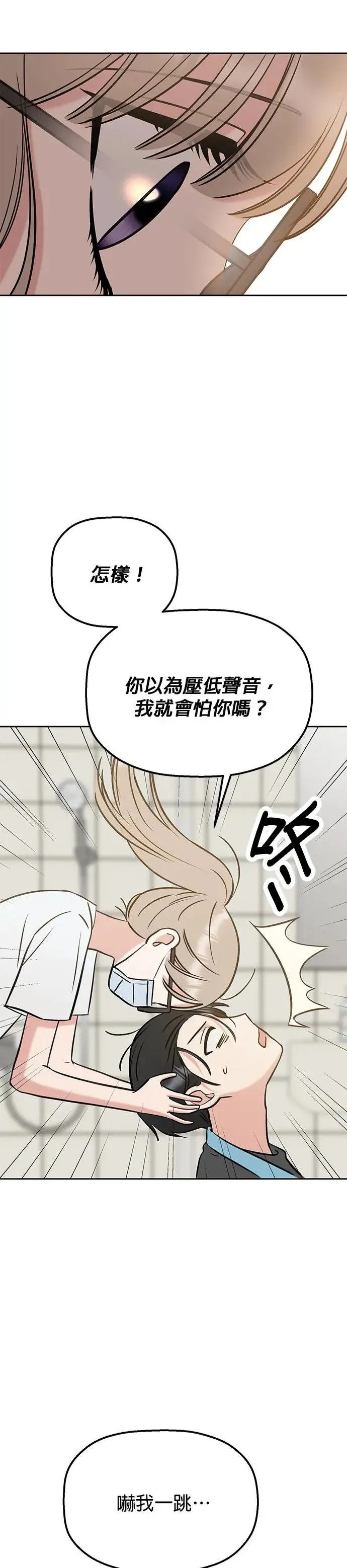 第29话. 我要进去罗？ 第22页