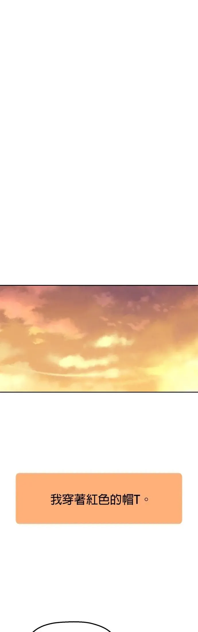 第29话. 我要进去罗？ 第26页