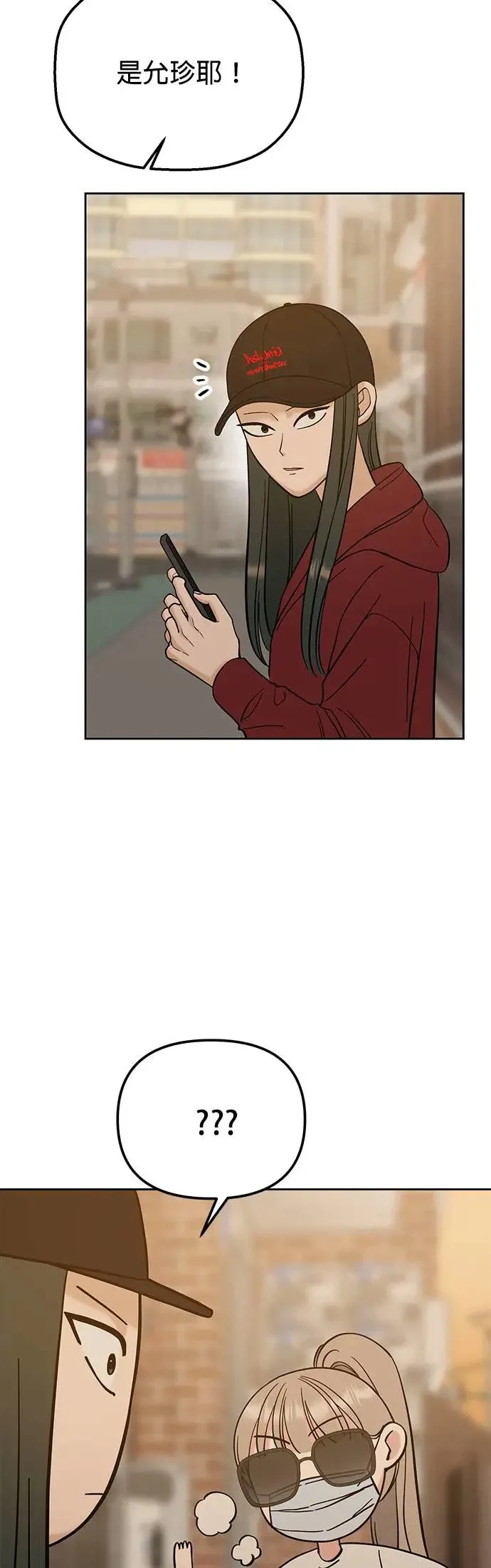 第29话. 我要进去罗？ 第27页