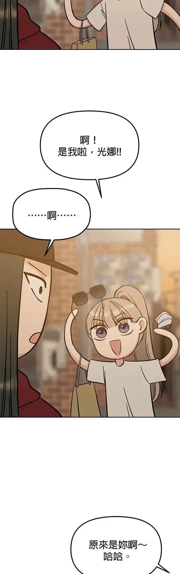 第29话. 我要进去罗？ 第28页