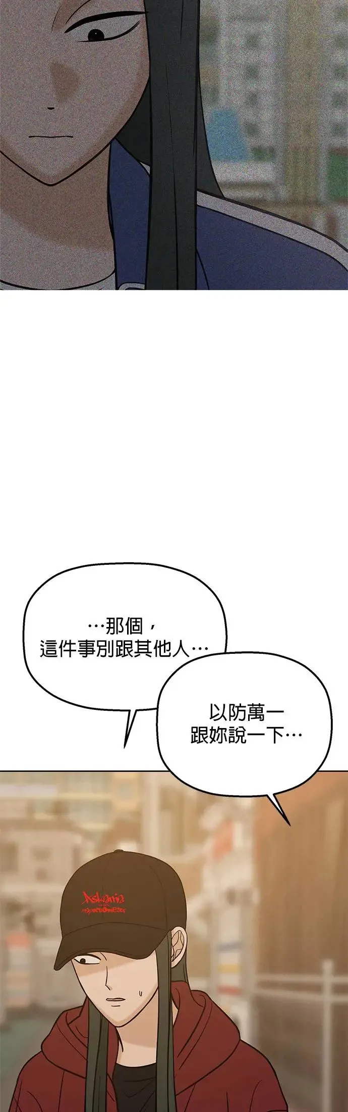 第29话. 我要进去罗？ 第30页