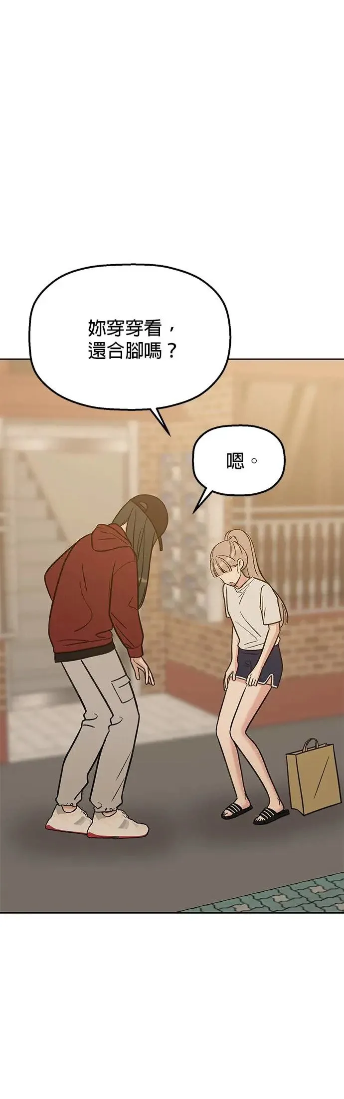 第29话. 我要进去罗？ 第32页