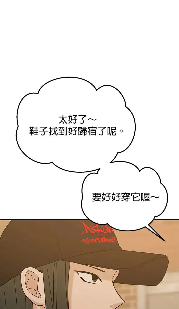 第29话. 我要进去罗？ 第33页