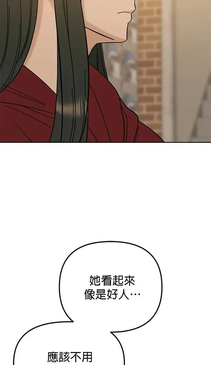 第29话. 我要进去罗？ 第34页