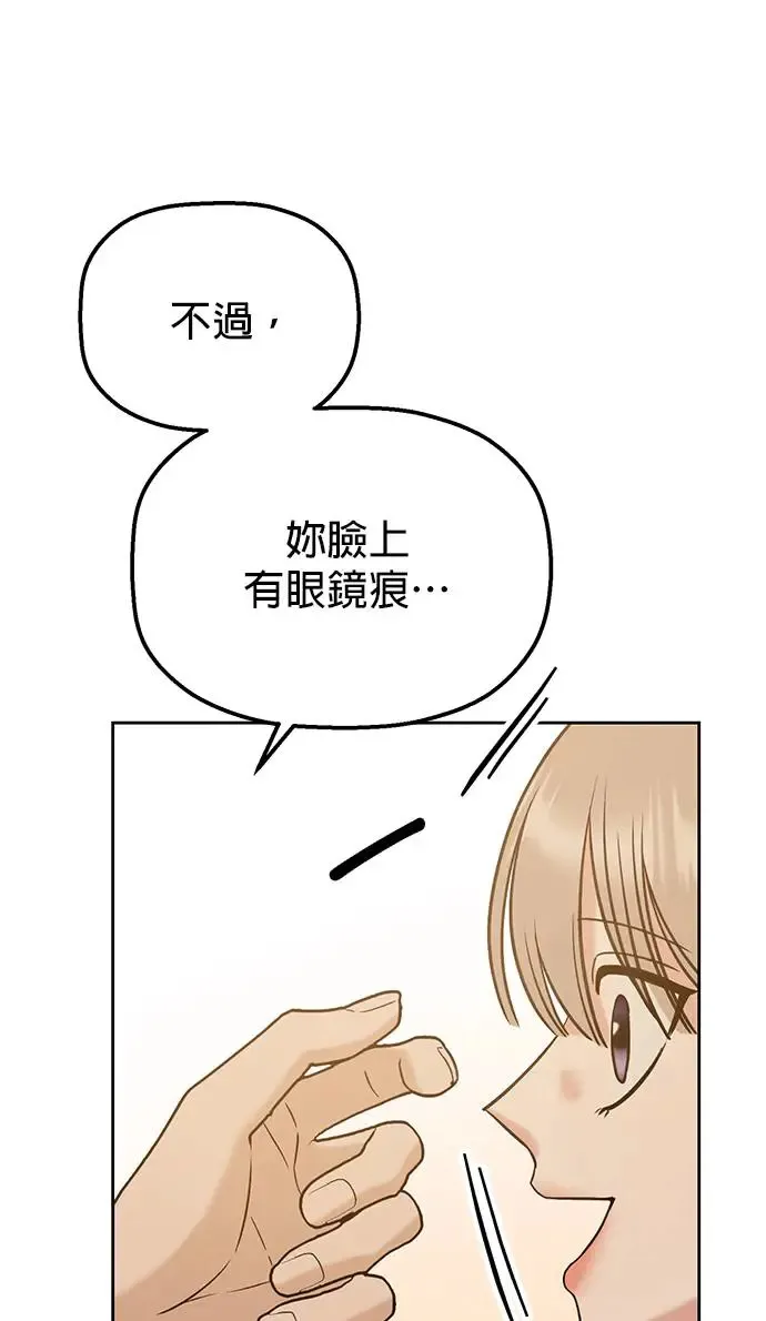 第29话. 我要进去罗？ 第36页
