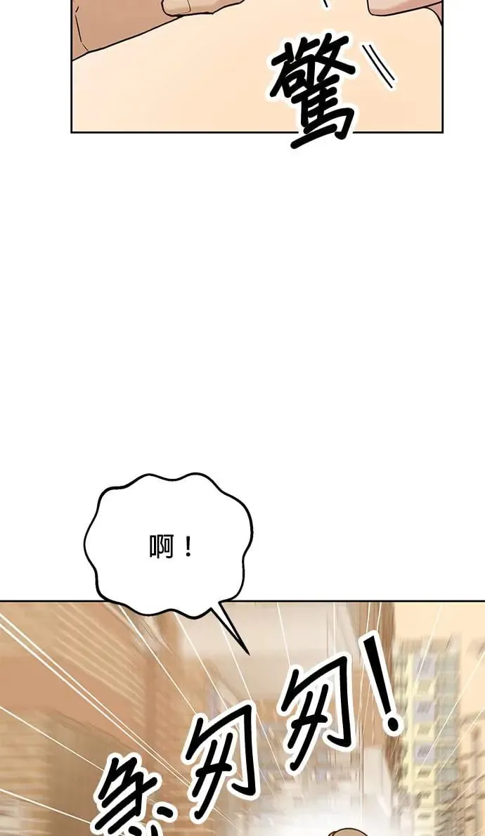 第29话. 我要进去罗？ 第37页