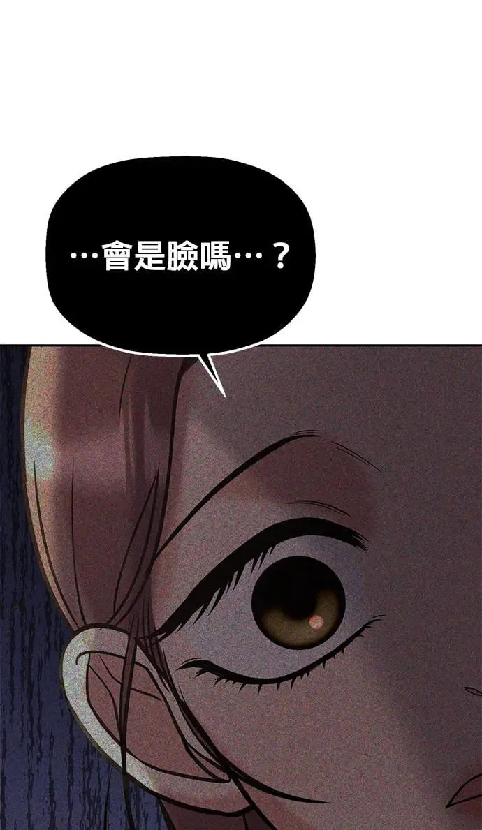 第29话. 我要进去罗？ 第40页