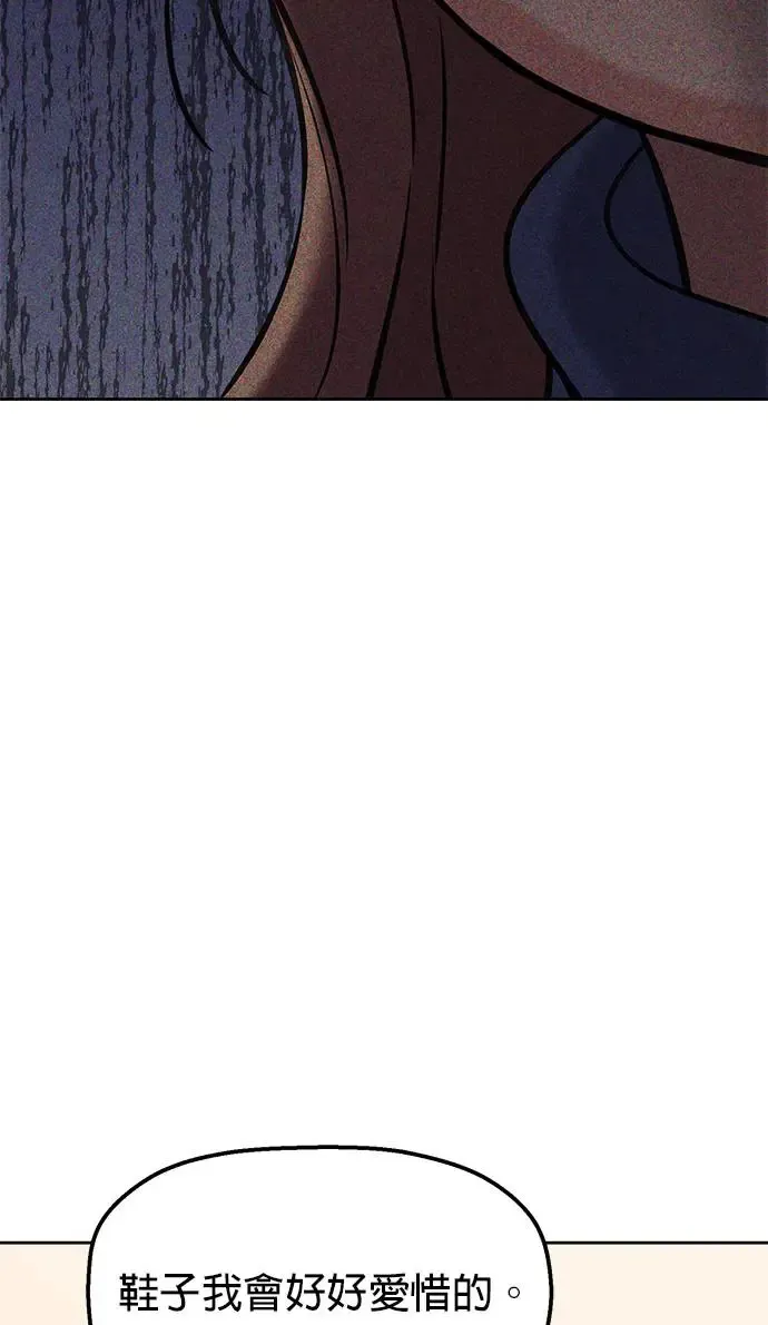 第29话. 我要进去罗？ 第41页