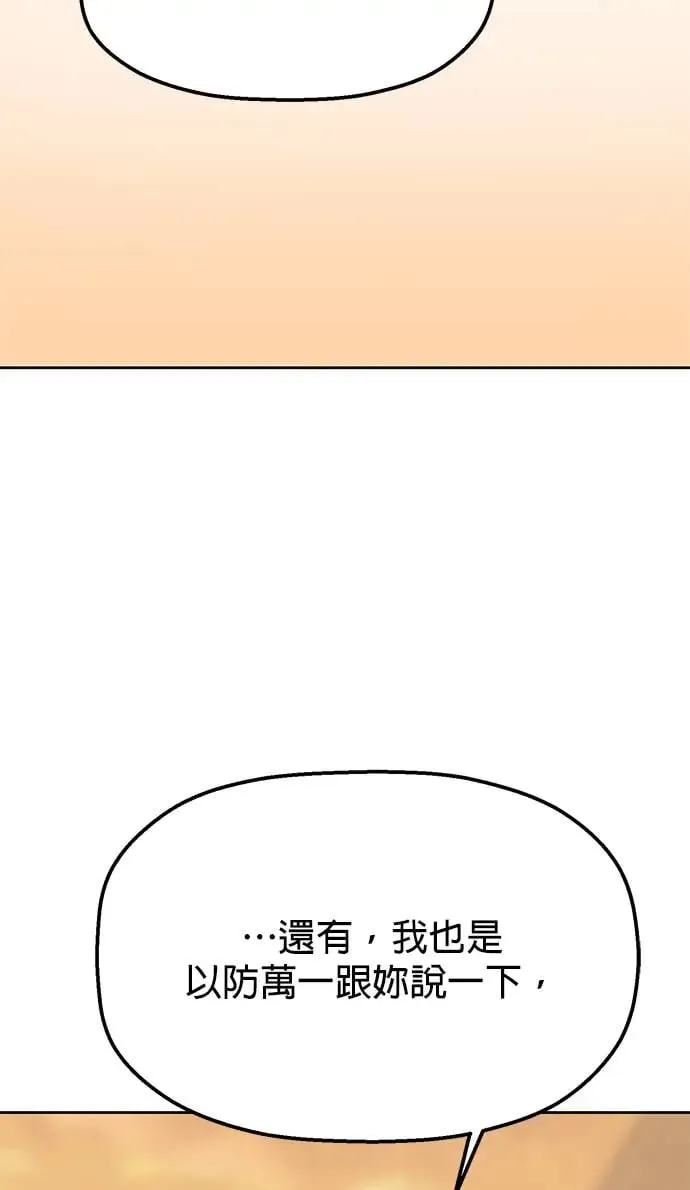 第29话. 我要进去罗？ 第42页