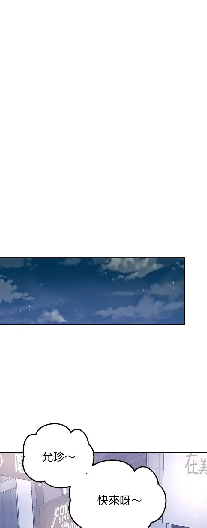 第29话. 我要进去罗？ 第45页