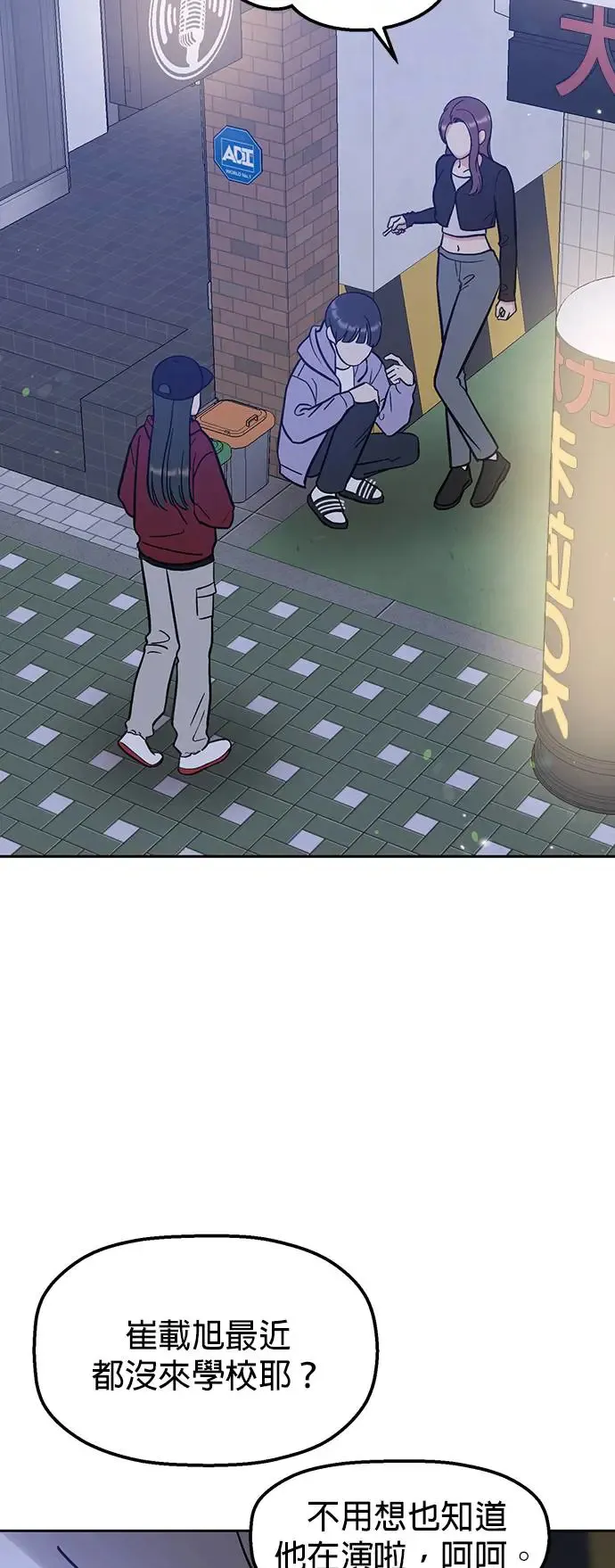 第29话. 我要进去罗？ 第46页