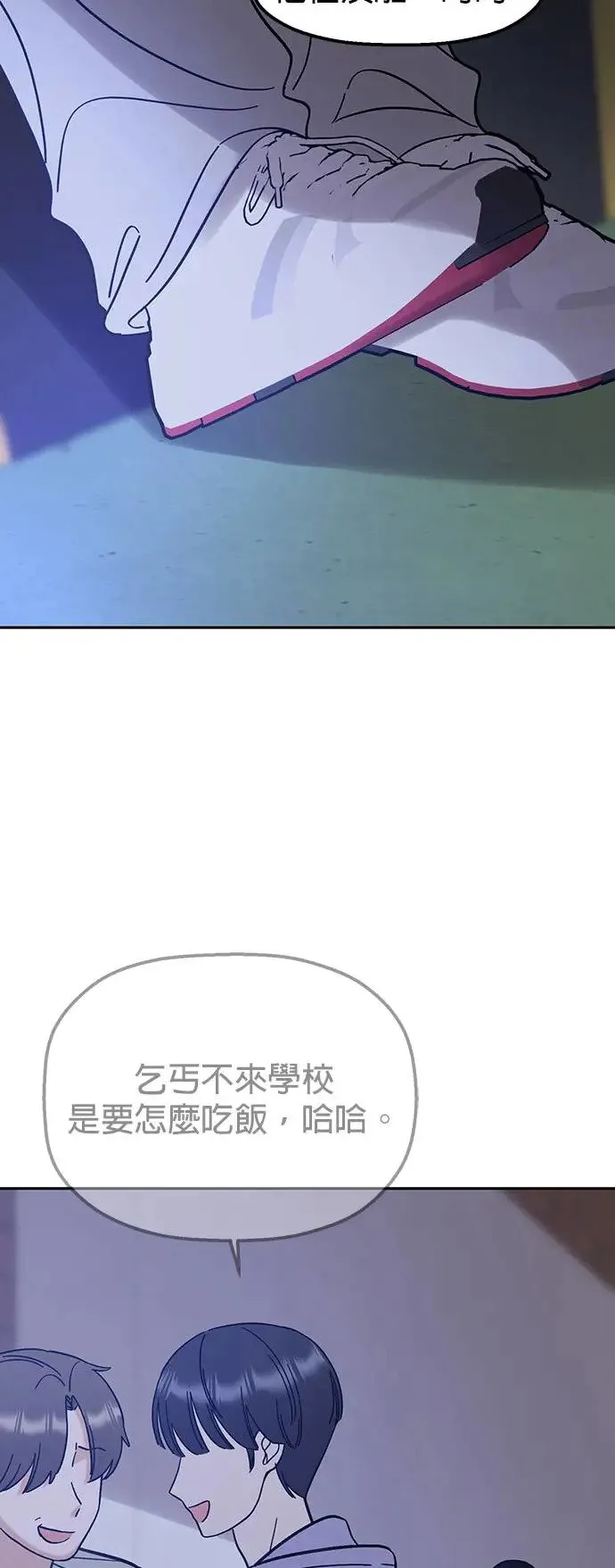 第29话. 我要进去罗？ 第47页