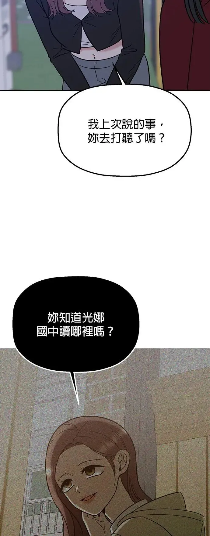 第29话. 我要进去罗？ 第49页