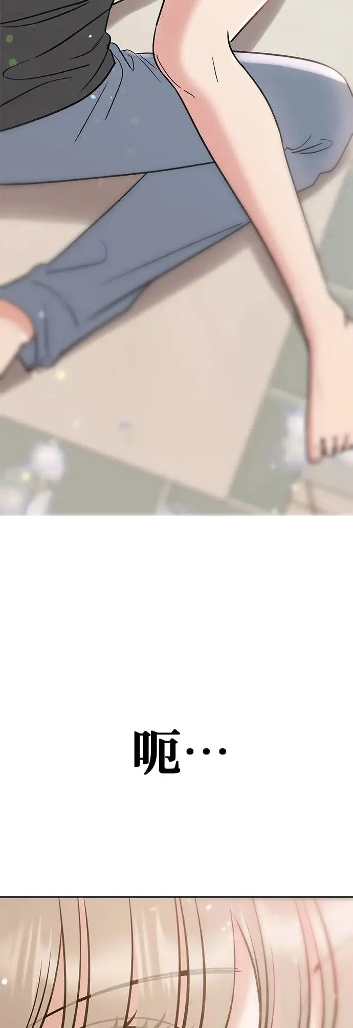 第29话. 我要进去罗？ 第63页