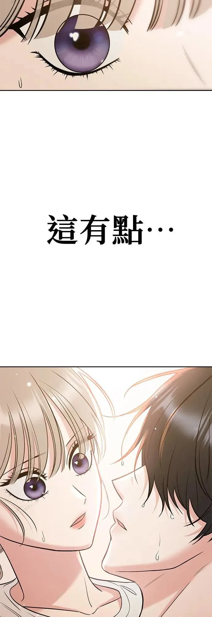 第29话. 我要进去罗？ 第64页