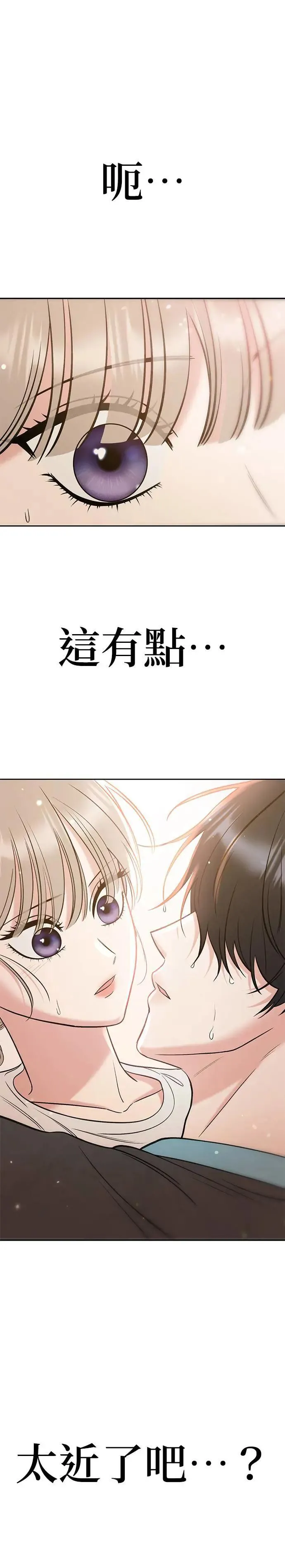 第30话. 不要乱动 第1页