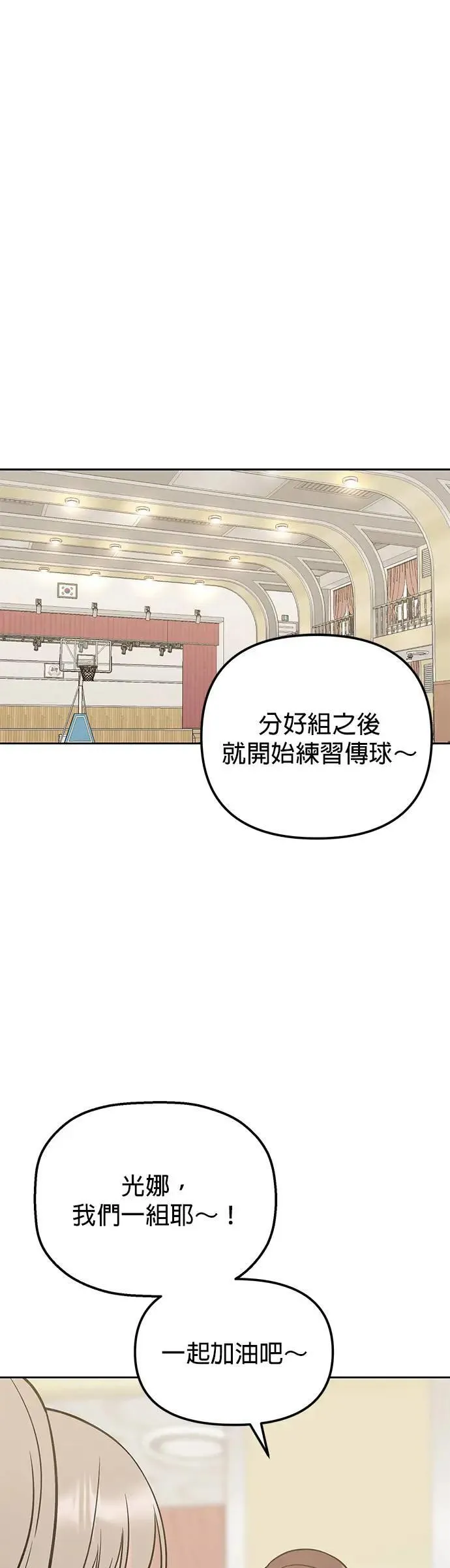 第30话. 不要乱动 第6页