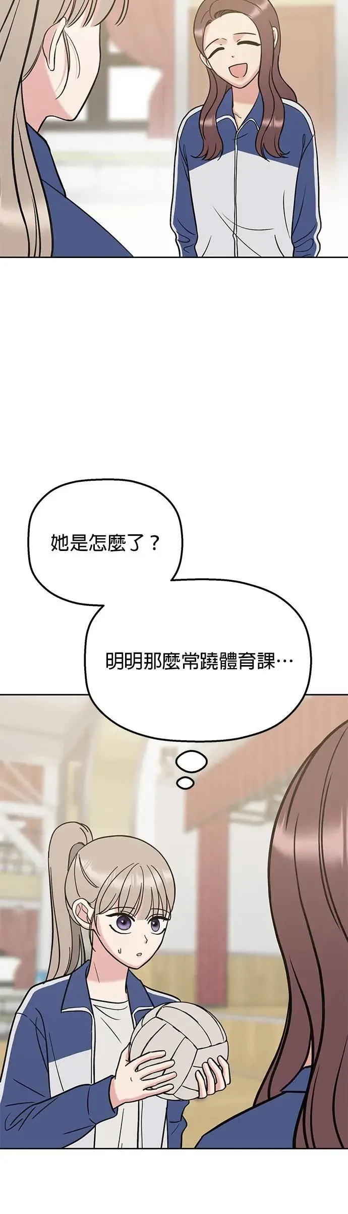第30话. 不要乱动 第7页