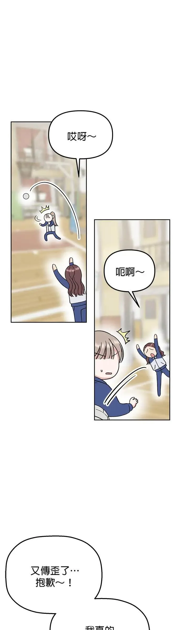 第30话. 不要乱动 第8页