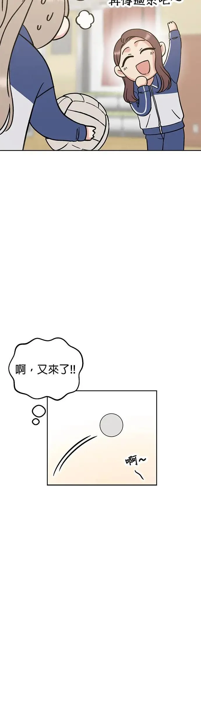 第30话. 不要乱动 第10页