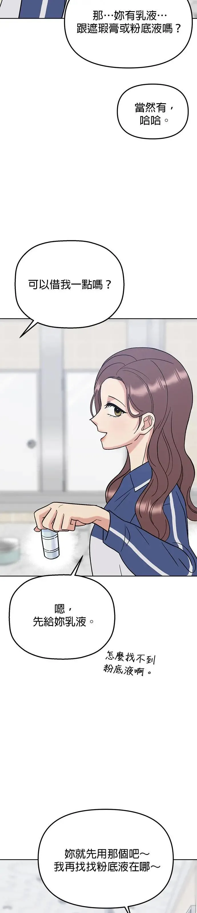 第30话. 不要乱动 第14页
