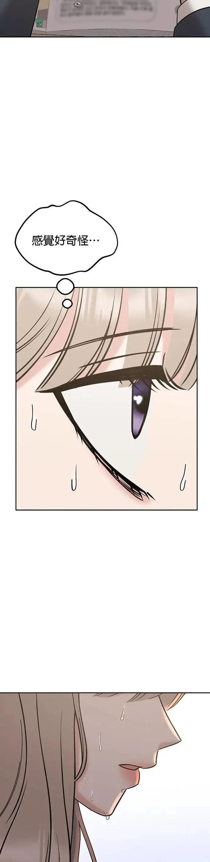 第30话. 不要乱动 第23页