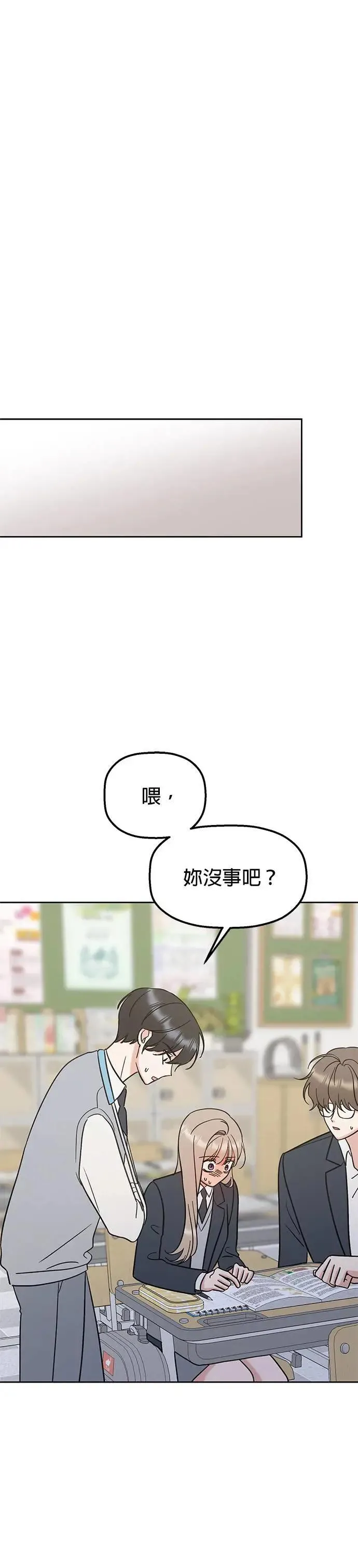 第30话. 不要乱动 第26页