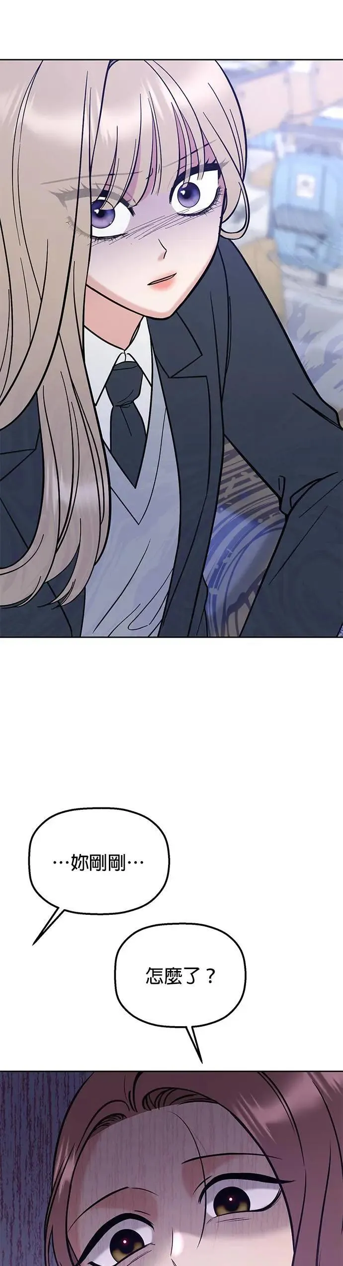 第30话. 不要乱动 第33页