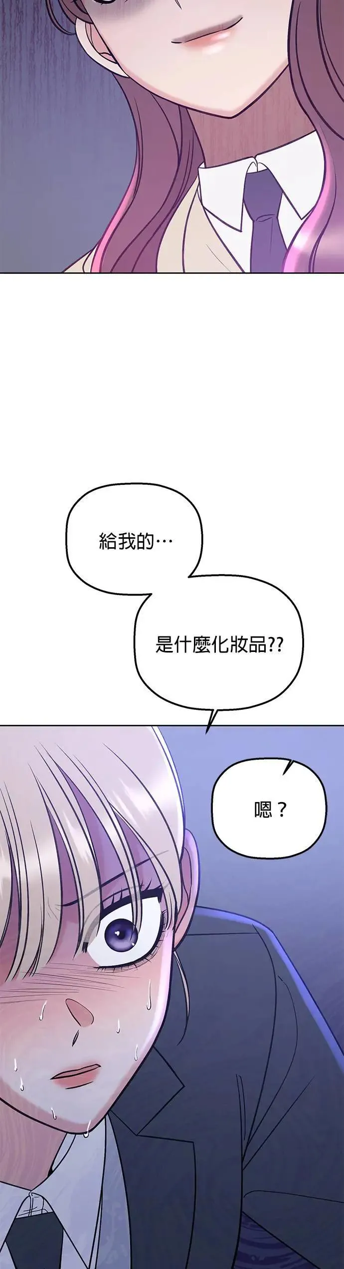 第30话. 不要乱动 第34页