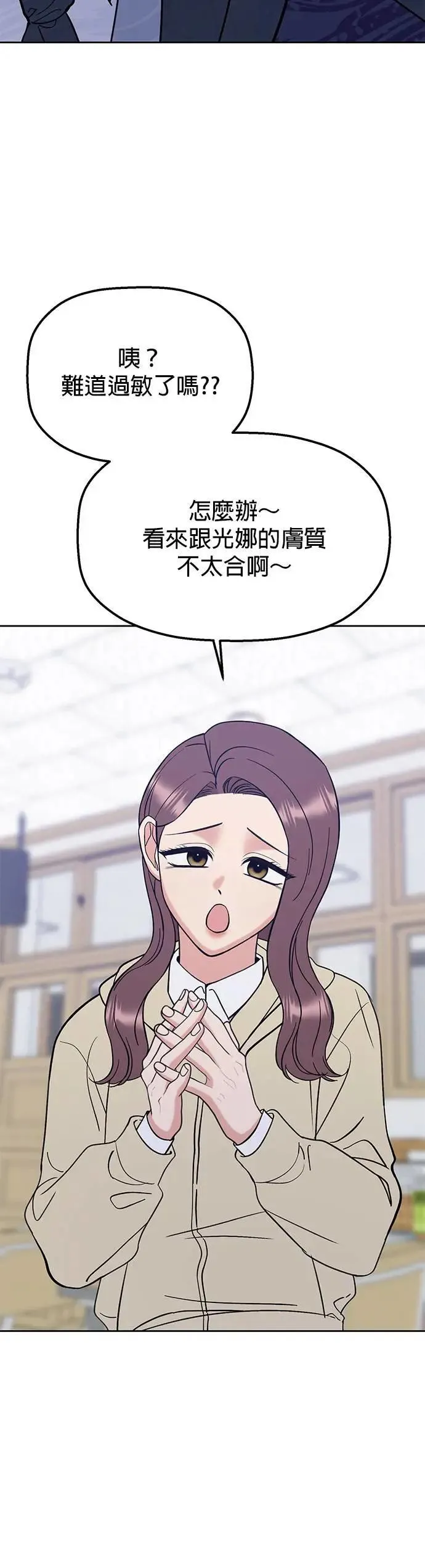第30话. 不要乱动 第35页