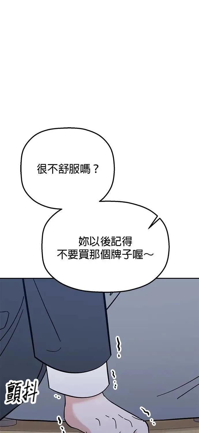 第30话. 不要乱动 第36页